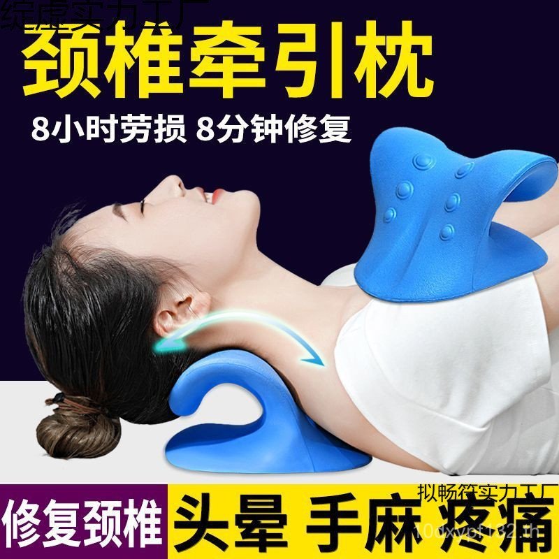 Traction Sleep Fortune หมอนรองคอแก้ไขไปข้างหน้านวดกระดูกสันหลังส่วนคอ Shiatsu Curve Corrector ตรงนวด
