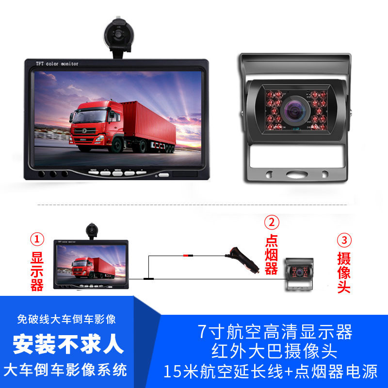 Yuba Car 23cm Reversing Video Display + Bus Camera Air Interface Reversing Video System