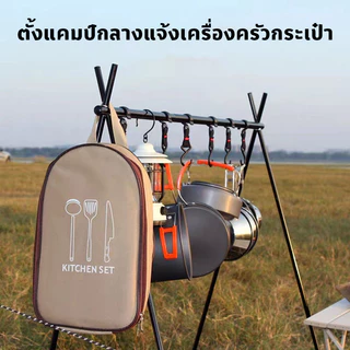 COD กระเป๋าเก็บอุปกรณ์ครัว กระเป๋าปิคนิค ที่เก็บช้อนส้อม ความจุสูง พกพาสะดวก สำหรับปิคนิค ตั้งแคมป์