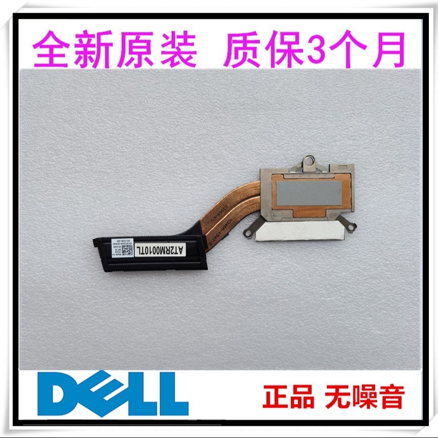 เหมาะสําหรับ DELL/DELL Latitude 9510 Heat Conduit AT2RM0010TL 0D1GKR