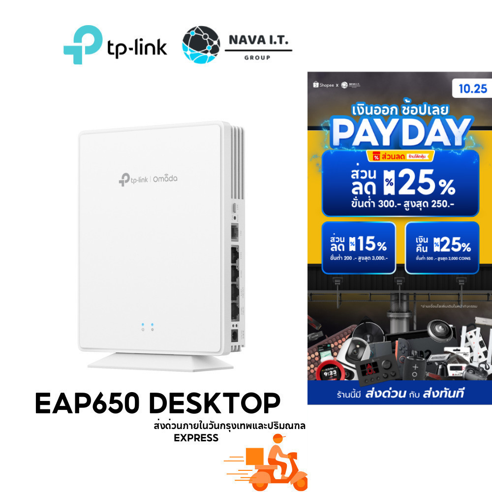 🛵มีส่งด่วน💨 TP-LINK EAP650 Desktop Omada AX3000 Desktop Wi-Fi 6 Access Point รับประกัน LT