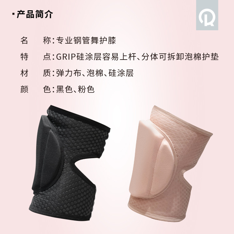 สนับเข่า Pole Dance GRIP เคลือบซิลิโคน ป้องกันการลื่นและกระแทก