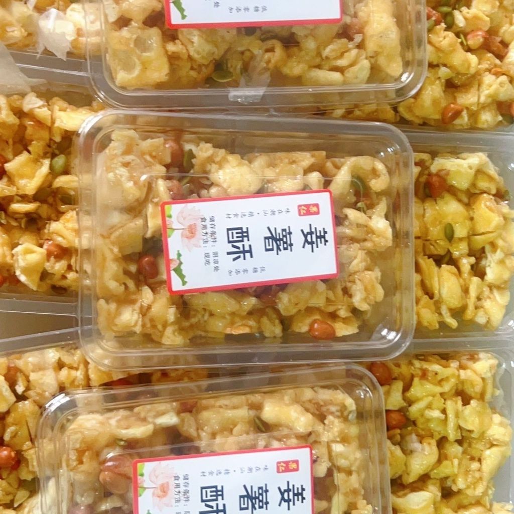 Chaoshan Ginger Potato Crisp Chaoshan Specialty Boxed Nut Crisp Kung Fu Refreshment Master Ginger Po