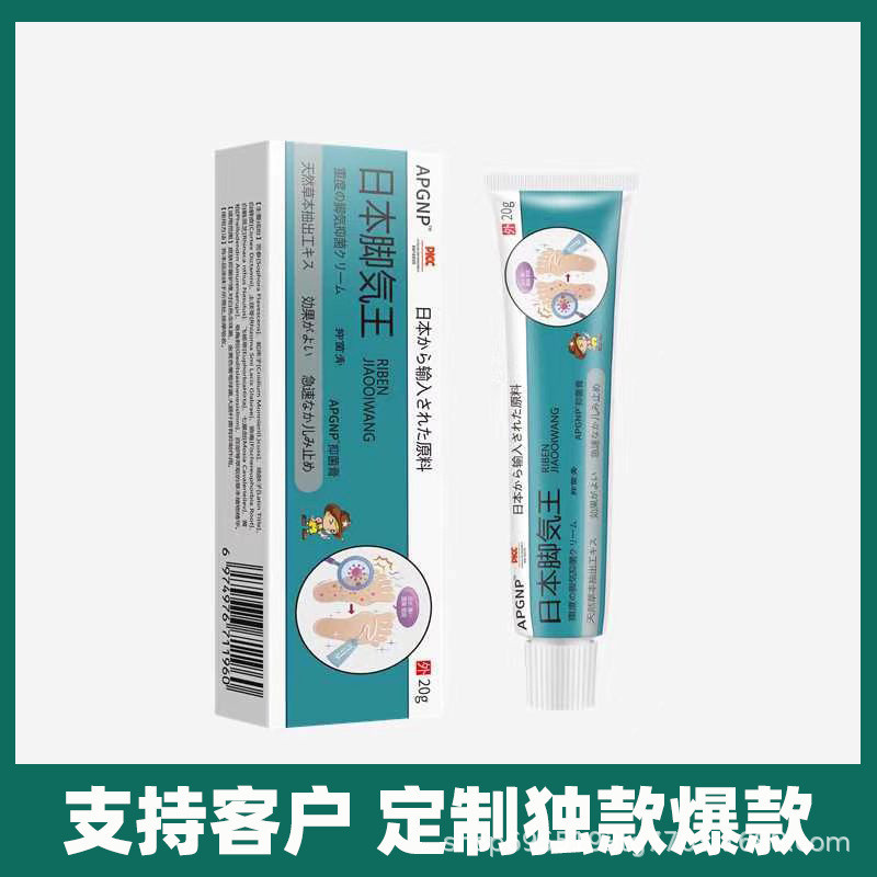 Alida Pharmacy APGAR APGAR เท้ากลิ่นเท้าคันเท้า Peeling Rotten Foot King สมุนไพรครีมต้านเชื้อแบคทีเร