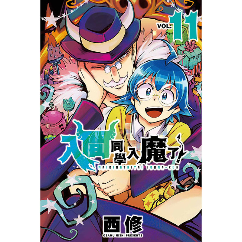 พร้อมสต็อก Iruma เพื่อนร่วมชั้น Iruma 11 Xixiu Dongli หนังสือการ์ตูนนําเข้าหนังสือต้นฉบับ Moma Paper