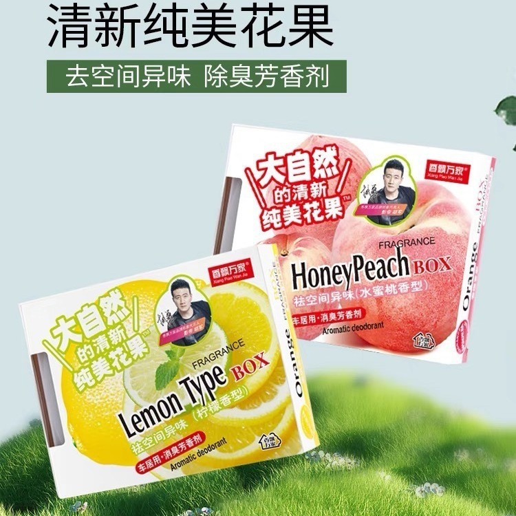 Xiangpiao Wanjia รถน้ําหอมรถ Solid Balm 230 Na香 万家车香水摆件xx1027