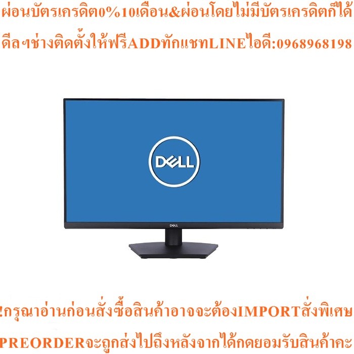 DELL MONITORจอมอนิเตอร์SE2723DS27"IPS2K75HzFREESYNCสินค้าใหม่ๆต้องสั่งจากศูนย์แท้ๆ100%PREORDERฟรีSOU