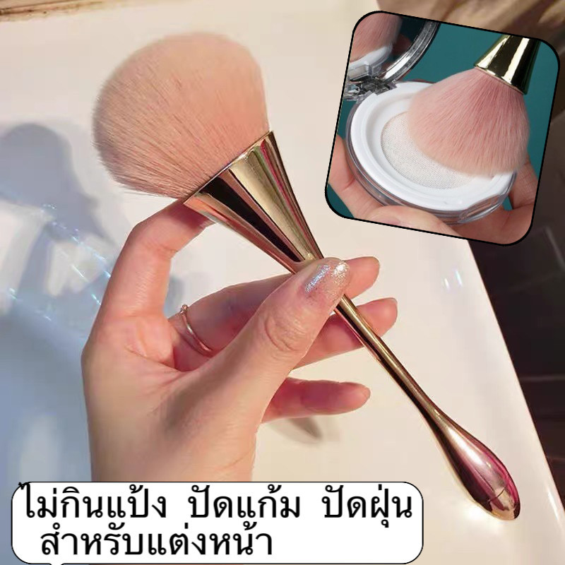 ZZ-shop：เเปรงเเต่งหน้า แปรงปัดแก้มด้ามยาว อุปกรณ์แต่งหน้า ทรงเรียวขนฟูสุด คุณภาพสูง Blush Brush- MS16