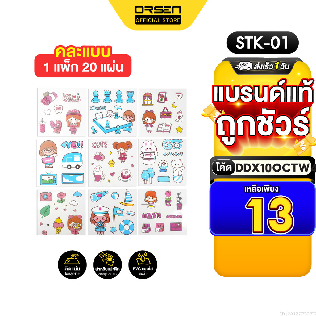 [13บ.โค้ดคุ้ม] Sticker สติ๊กเกอร์ ลายการ์ตูน คละลาย 20 แผ่น สติกเกอร์ PVC น่ารัก ตกแต่งไดอารี่ สมุด 