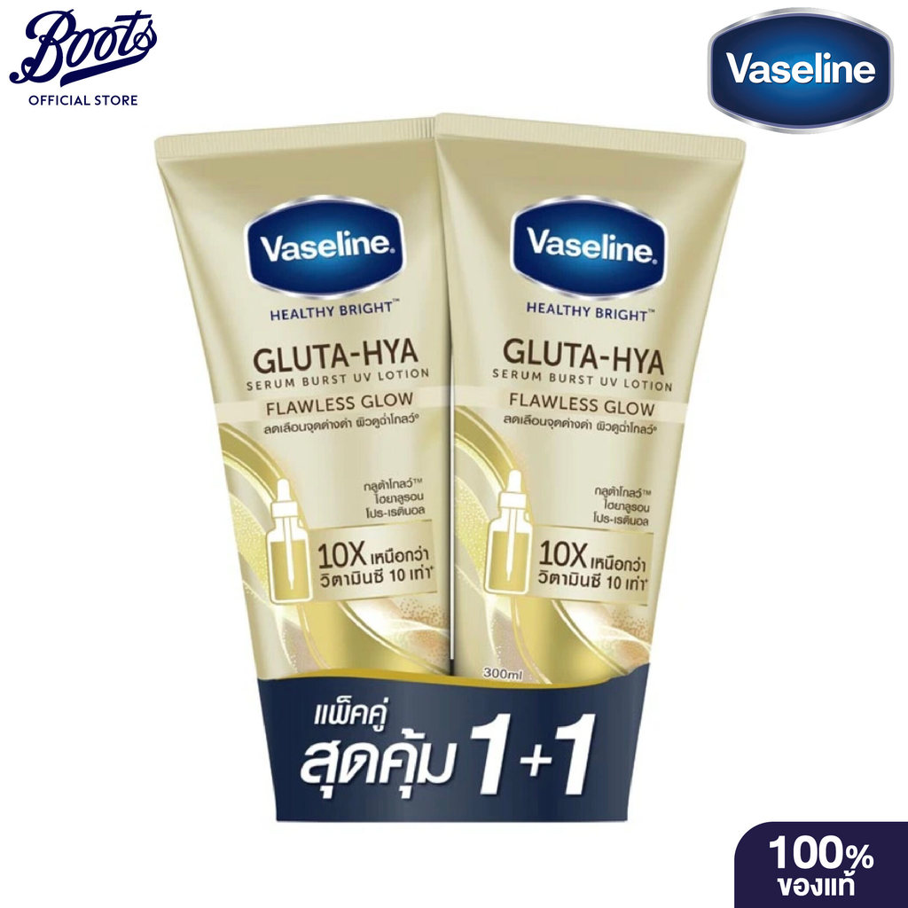 Vaseline Healthy Bright Gluta-Hya Serum Burst UV Lotion Flores Glow Twin 300ml x2  วาสลีน ไวท์เทนนิ่ง ครีม