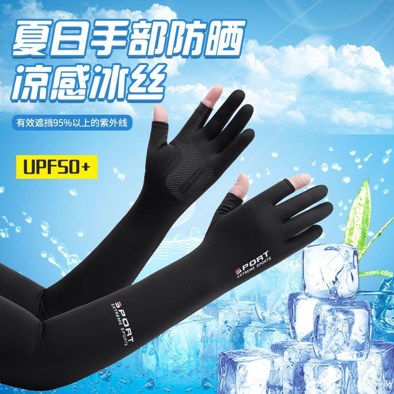 ถุงมือกันแดด ถุงมือกันแดดผู้ชาย ถุงมือปั่นจักรยาน ถุงมือกีฬากลางแจ้ง ถุงมือครึ่งนิ้ว แขนเสื้อกันแดด 