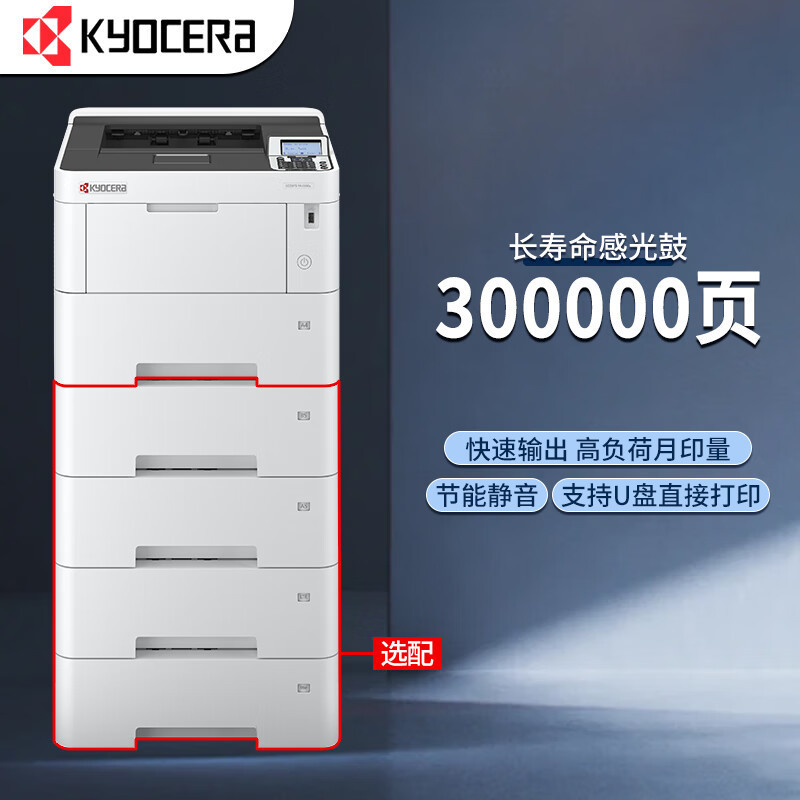 Kyocera PA4500X/PA6000X สีดําสีขาวเลเซอร์เครื่องพิมพ์ความเร็วสูงอัตโนมัติสองด้านสํานักงานเชิงพาณิชย์