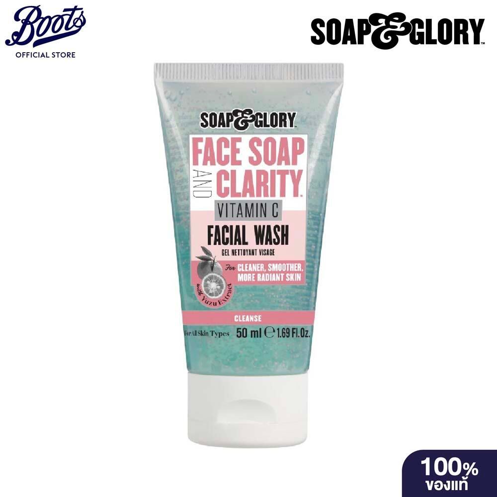 Soap & Glory Face Soap And Clarity Vitamin C Facial Wash 50Ml โซพ แอนด์ กลอรี่