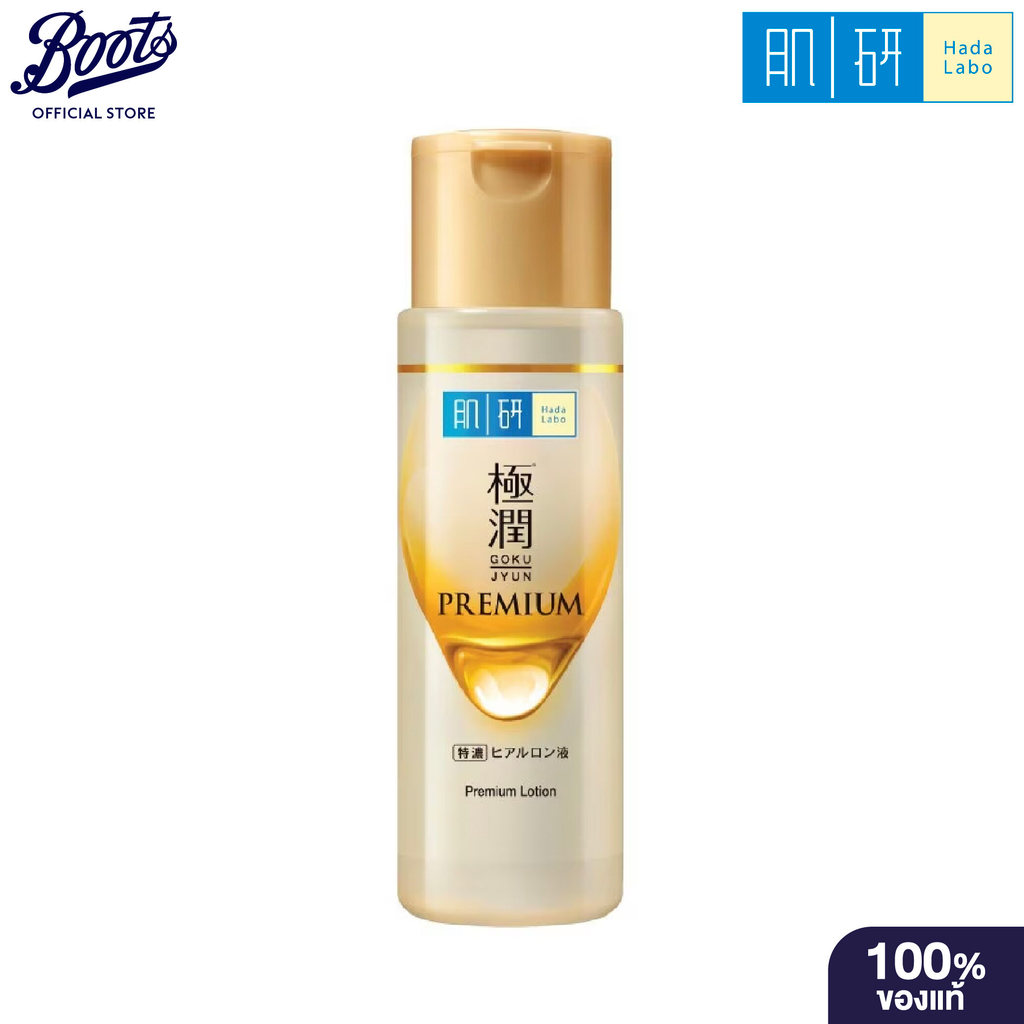 Hada Labo Premium Lotion 170ml ฮาดะลาโบะ พรีเมียม โลชั่น 170 มล.