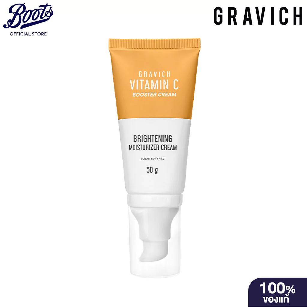 Gravich กราวิช บูสเตอร์ครีม 50 ก.