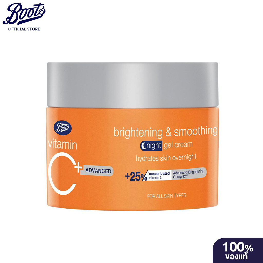 Boots Vitamin C Advanced Brightening & Smoothing Night Gel Cream 50 Ml บู๊ทส์ วิตามิน ซี แอดวานซ์ ไบร์ทเทนนิ่ง เจลครีม