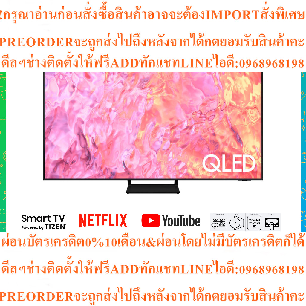 SAMSUNGทีวี55Q65C UHD QLED55"4K,Smartรุ่นQA55Q65CAKXXTสินค้าใหม่ๆต้องสั่งเบิกศูนย์แท้ๆ100%PREORDERฟร