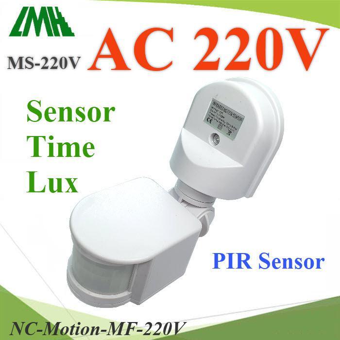 NC โมชั่นเซ็นเซอร์ จับความเคลื่อนไหว MF-220V ทำหน้าที่เป็นสวิทช์ เปิดปิดไฟ 220V AC..