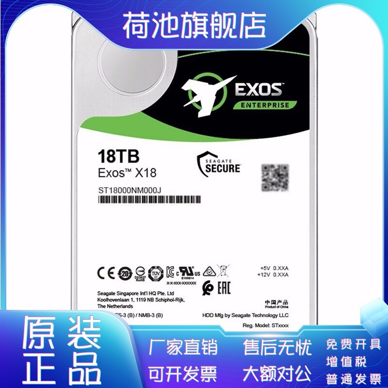 Seagate ST18000NM000J Seagate 18T Mechanical Desktop Hard Disk 18tb Enterprise Server NAS Disk