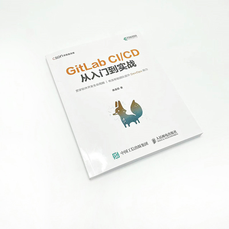 GitLab CI/CD จากเริ่มต้นเพื่อการพัฒนาความคล่องตัวในทางปฏิบัติ การขนส่งต่อเนื่อง GitLab CI/CD DevOps 