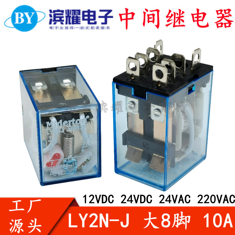 LY2NJ JQX-13F รีเลย์ระดับกลางขนาดเล็ก AC220V DC24V 12V HH62P 8 Pins 10ALY2NJ JQX-13F ขนาดเล็ก2025103
