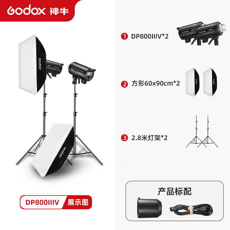 Godox DP400III DP600III-V ไฟสตูดิโอการถ่ายภาพแฟลชสตูดิโอถ่ายภาพภาพโฆษณายิงไฟ LED