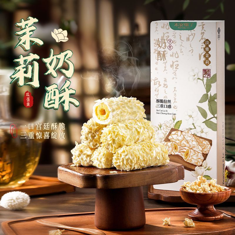 สินค้าใหม่พร้อมสต็อก Ben Gong Hungry Jasmine Rose Soufflé Egg Roll Brushed Marshmallow Egg Roll บรรเ