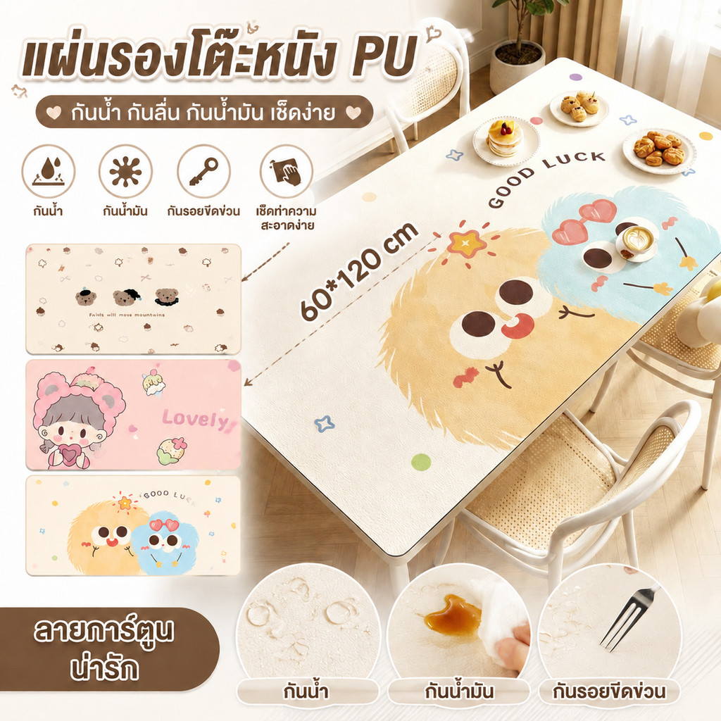 แผ่นรองโต๊ะหนัง PU  แผ่นปูโต๊ะอเนกประสงค์ PVC กันน้ำ กันลื่น กันน้ํามัน กันรอยขีดข่วน เช็ดง่าย ลายการ์ตูน