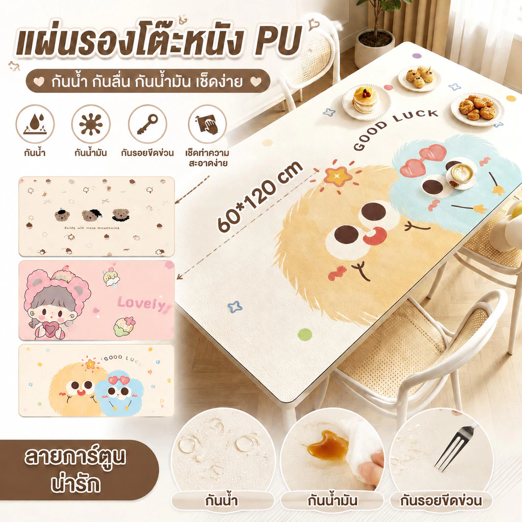 แผ่นรองโต๊ะหนัง PU แผ่นปูโต๊ะอเนกประสงค์ PVC กันน้ำ กันลื่น กันน้ํามัน กันรอยขีดข่วน เช็ดง่าย ลายการ์ตูน