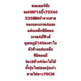 มอเตอร์พัดลมขดลวดพัดลม16"ฮาตาริ ไม่มีฟิวส์ร่องคู่ ขดลวดอลูมิเนียมแท้100%