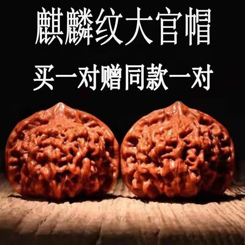 Wenwan Peach Core Kirin Pattern หมวกอย่างเป็นทางการ เอ็นเนื้อหนาขนาดใหญ่ สามเหลี่ยมวอลนัท สีขาว ชั้น