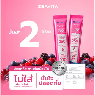[FS] [1แถม1] คอลลาเจน ไฮยา กลาสซี่ แอคทีฟ 70X (30ซองx1กล่อง) ออร่า ผิวอิ่มน้ำ ดูกระจก collagen ซีวิต้า