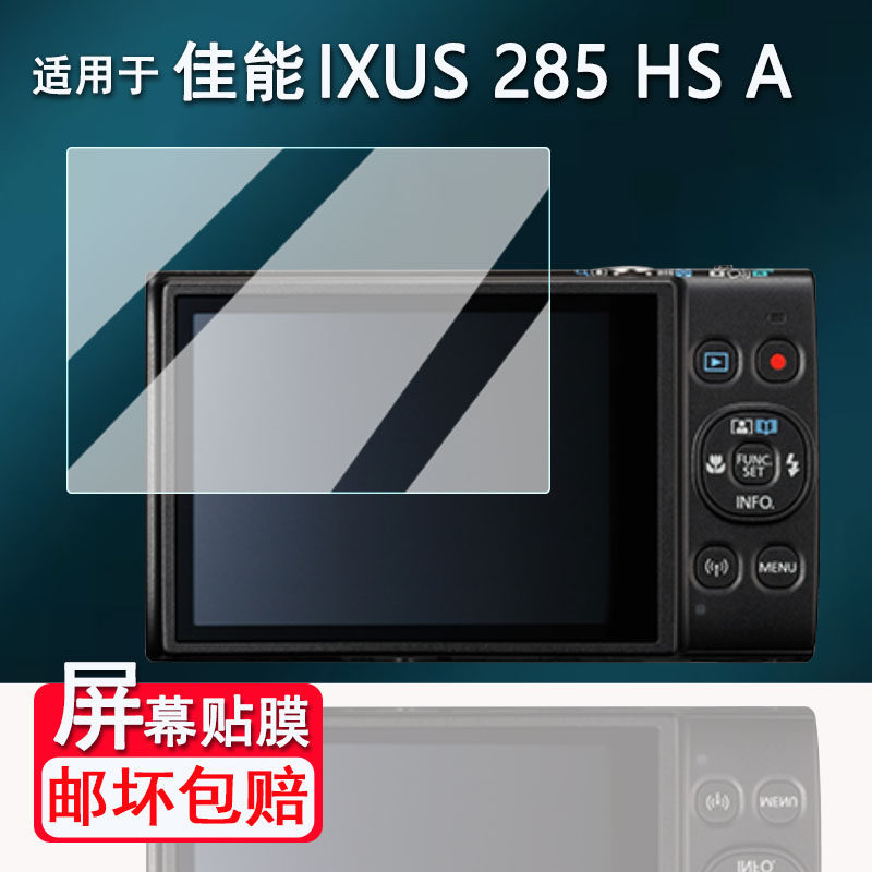 [คลังสินค้าพร้อม] เหมาะสําหรับ Canon IXUS 285HSA กล้องฟิล์มนิรภัย 10 ซม.Canon ixus285HS ฟิล์มหน้าจอ 
