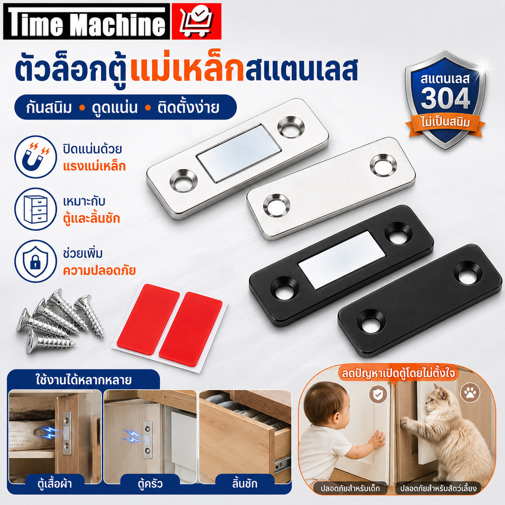 แม่เหล็กติดประตู แม่เหล็กติดบานประตู สีเงิน/ดำ แม่เหล็กล็อคประตู Door Magnet แรงดูดสูง สำหรับตู้เสื้อผ้า หน้าต่าง
