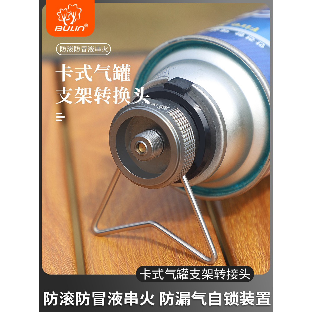 Bulin Outdoor Cassette Gas Tank Adapter Long Gas Flat Gas Alpine Tank Adapter Bracket Camping Stove 