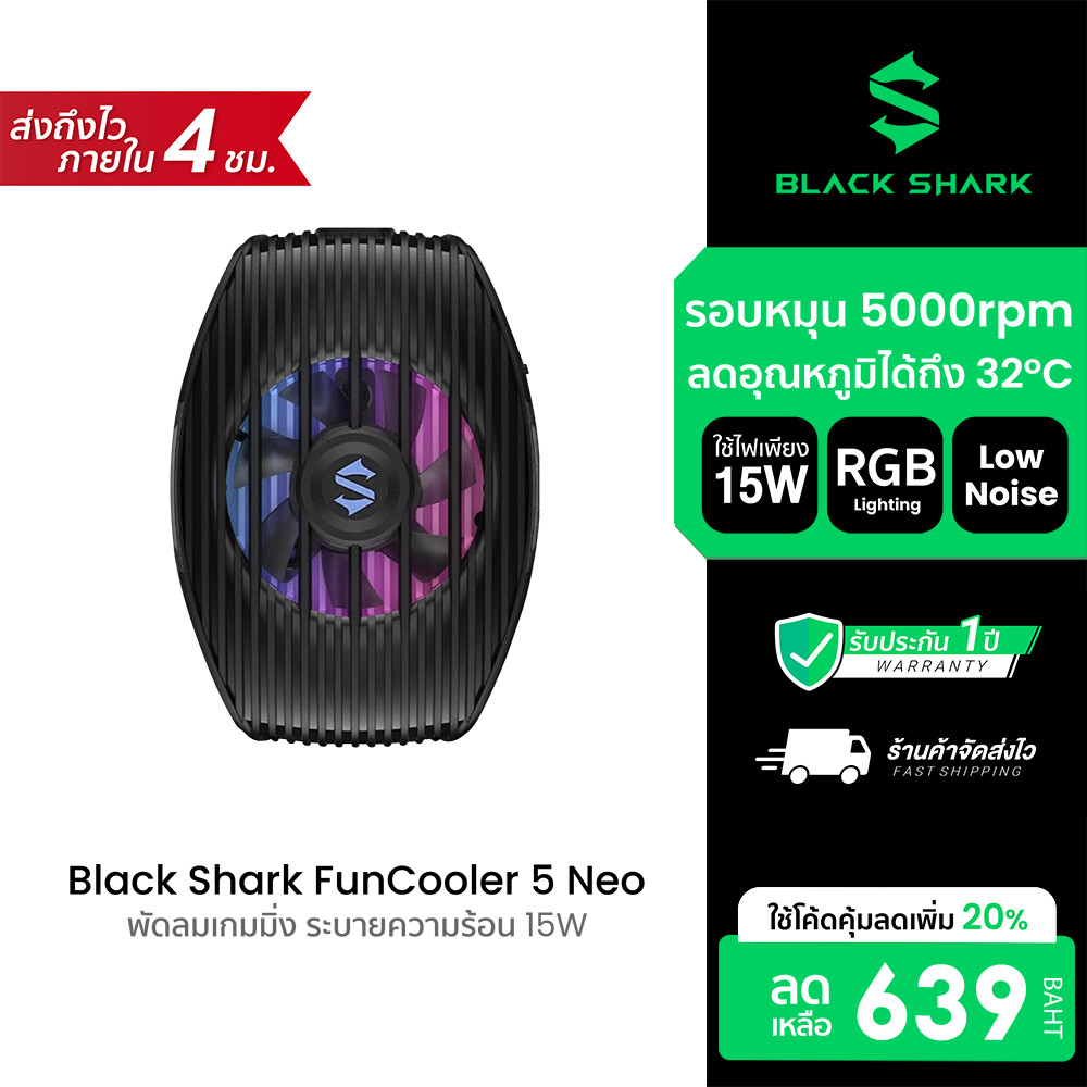 [ลดเหลือ 639] Black Shark FunCooler 5 Neo พัดลมระบายความร้อนมือถือ 15W ลดอุณหภูมิ รอบหมุน 5000rpm-1Y