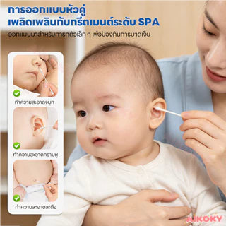 AIKOKY สำลีก้านทารก สำลีก้าน สะอาด สำลีก้านคู่ กล่อง baby cotton swab