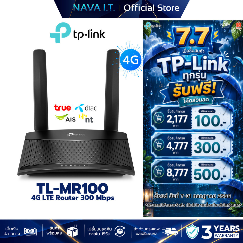 TP-LINK MR100 4G ROUTER WIRELESS N300 เราทเตอร์ใส่ซิม รองรับ 4G เครือข่ายในไทย