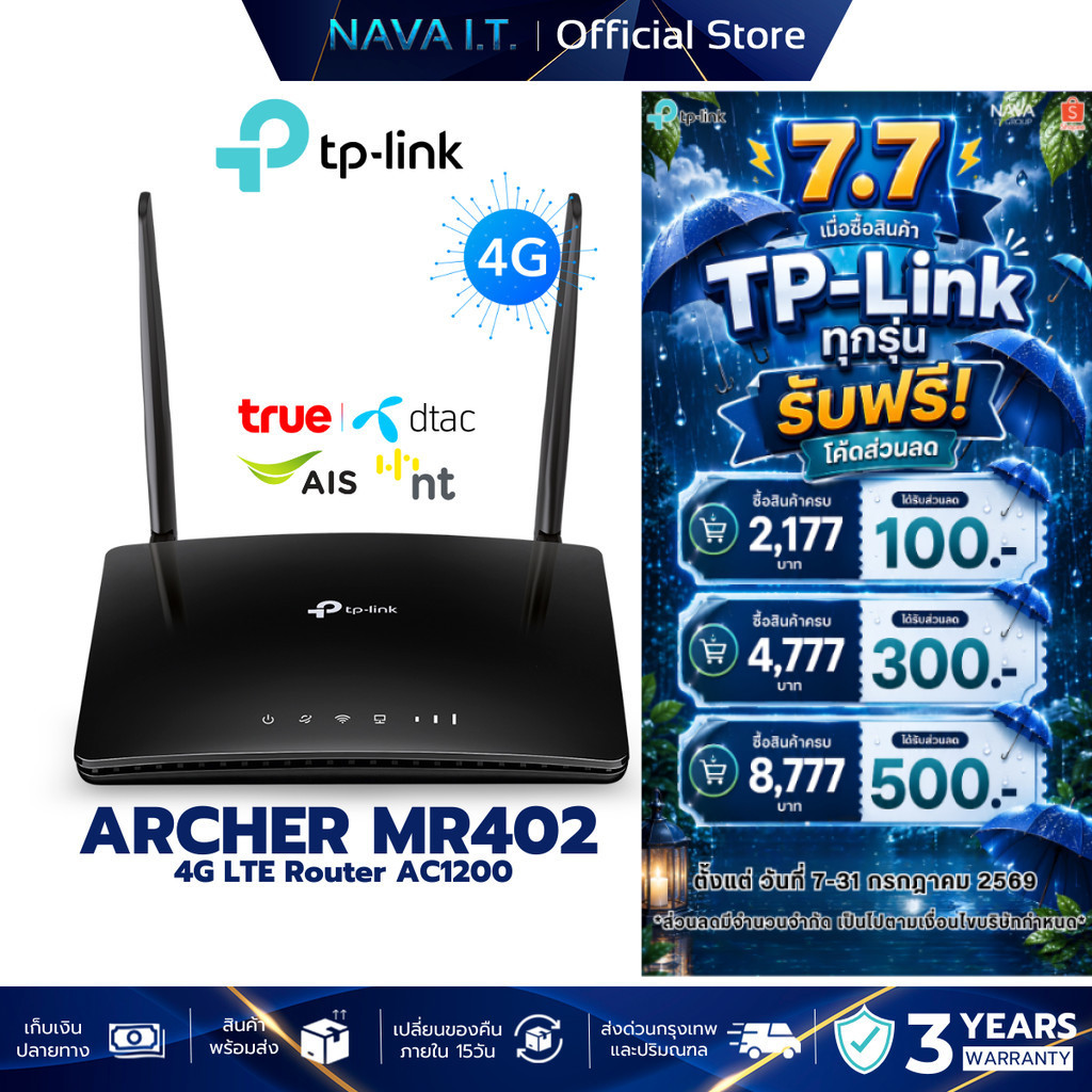 TP-Link Archer MR402 เราเตอร์ใส่ซิม AC1200 Wireless Dual Band 4G LTE Router ประกันศูนย์ 3 ปี
