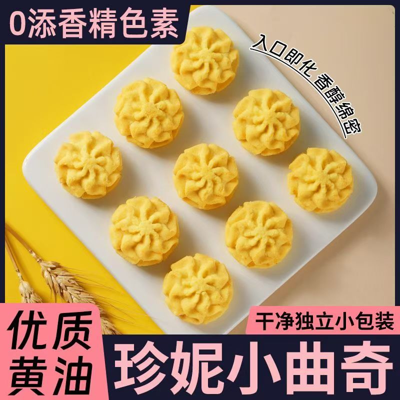 Jenny Cookies Biscuits Original Matcha Flavour Influencer Casual Office Glutton Relieving Snacks หอพ