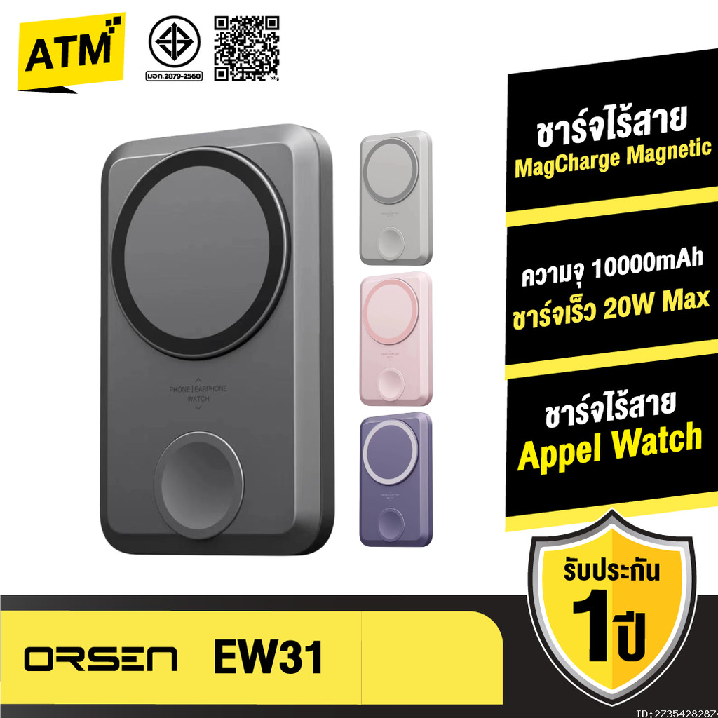 [แพ็คส่ง 1 วัน] Orsen by Eloop EW31 แบตสำรอง 10000mAh ชาร์จไร้สาย PD 20W PowerBank Magnetic Wireless Charge