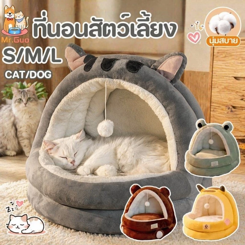 🐱ที่นอนแมว เตียงสุนัข ที่นอนสัตว์เลี้ยง กึ่งปิด แบบถอดออกได้ ให้ความอบอุ่น ล้างทําความสะอาดได้ สําหรับสุนัข แมว