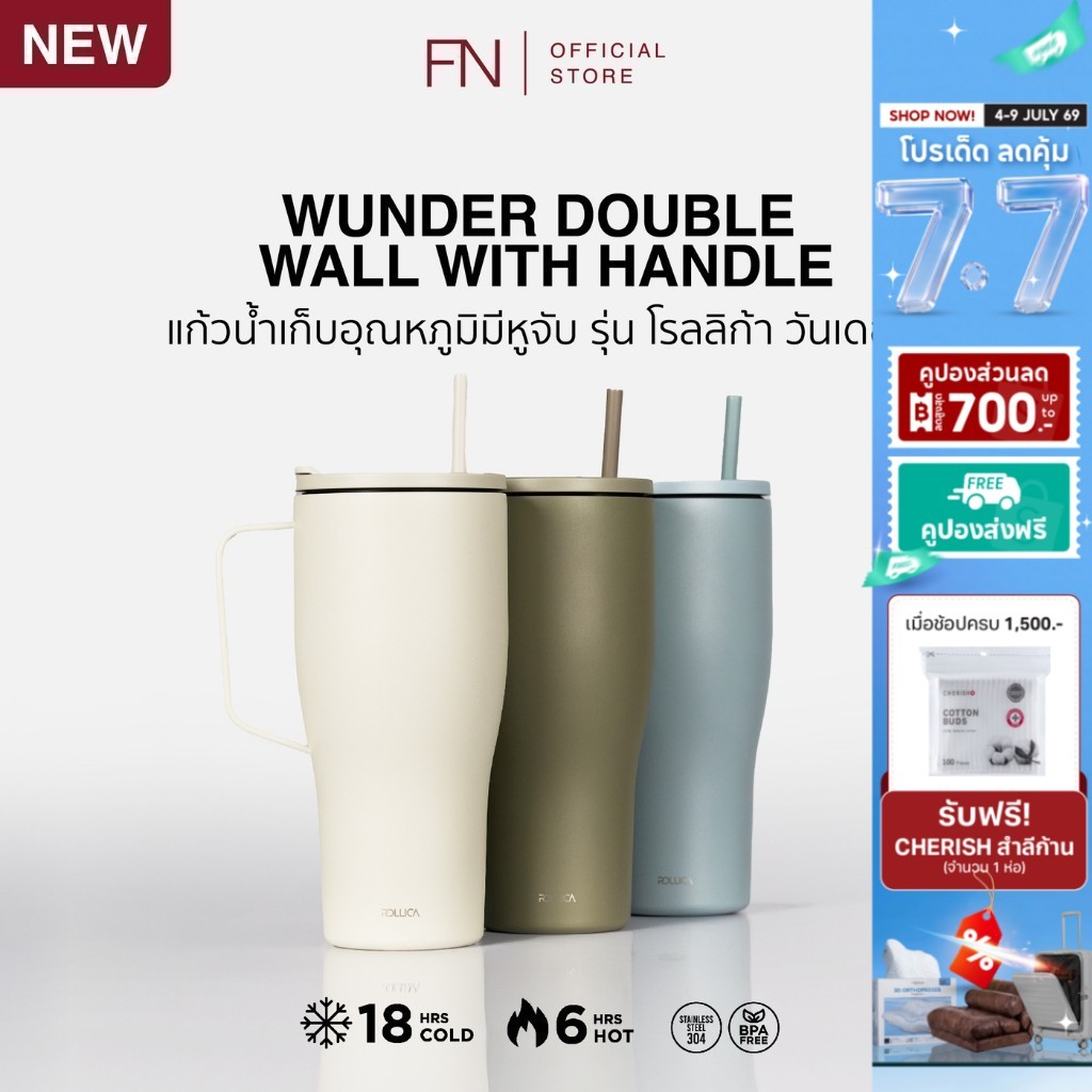 ROLLICA แก้วเก็บความเย็น แก้วเก็บอุณหภูมิ WANDER DOUBLE WALL มาพร้อมหูจับ ใช้งานสะดวก วัสดุสแตนเลส 304