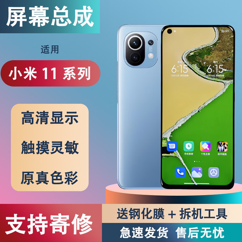 เหมาะสําหรับชุดหน้าจอ Xiaomi 11 หน้าจอโทรศัพท์มือถือ Xiaomi 11pro Xiaomi 11ultra Extreme Edition หน้
