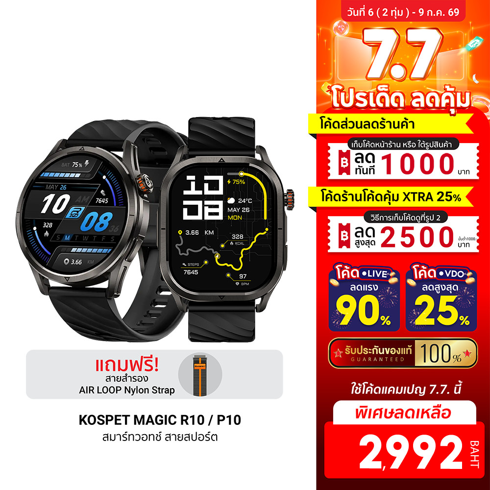 [ลดเหลือ 2992] KOSPET Magic R10 / P10 smartwatch AMOLED สมาร์ทวอทช์ Bluetooth Calling กันน้ำ 5 ATM -12M