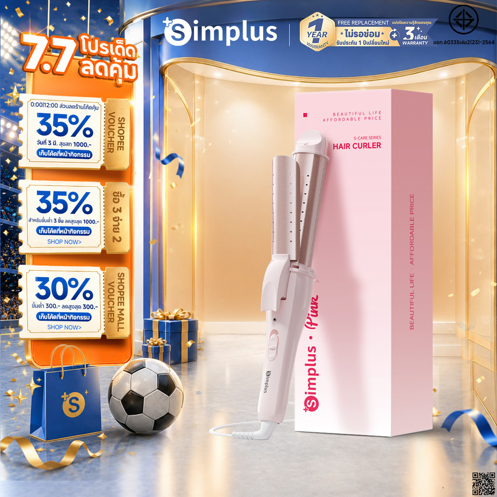 Simplus เครื่องม้วนผม 30 มม. 2-in-1 ม้วนตรง+ลอน แผ่นเซรามิก ระบายอากาศ ใช้ได้ผมเปียก-แห้ง JFBA012
