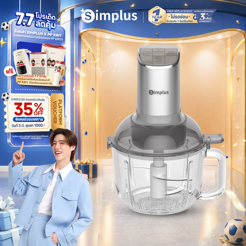 Simplus เครื่องผสมอาหารไฟฟ้า 2.5L: เครื่องนวดแป้ง, บดเนื้อ, สับผัก, ใบมีดสแตนเลส 304, มอเตอร์ทองแดง DDJR008