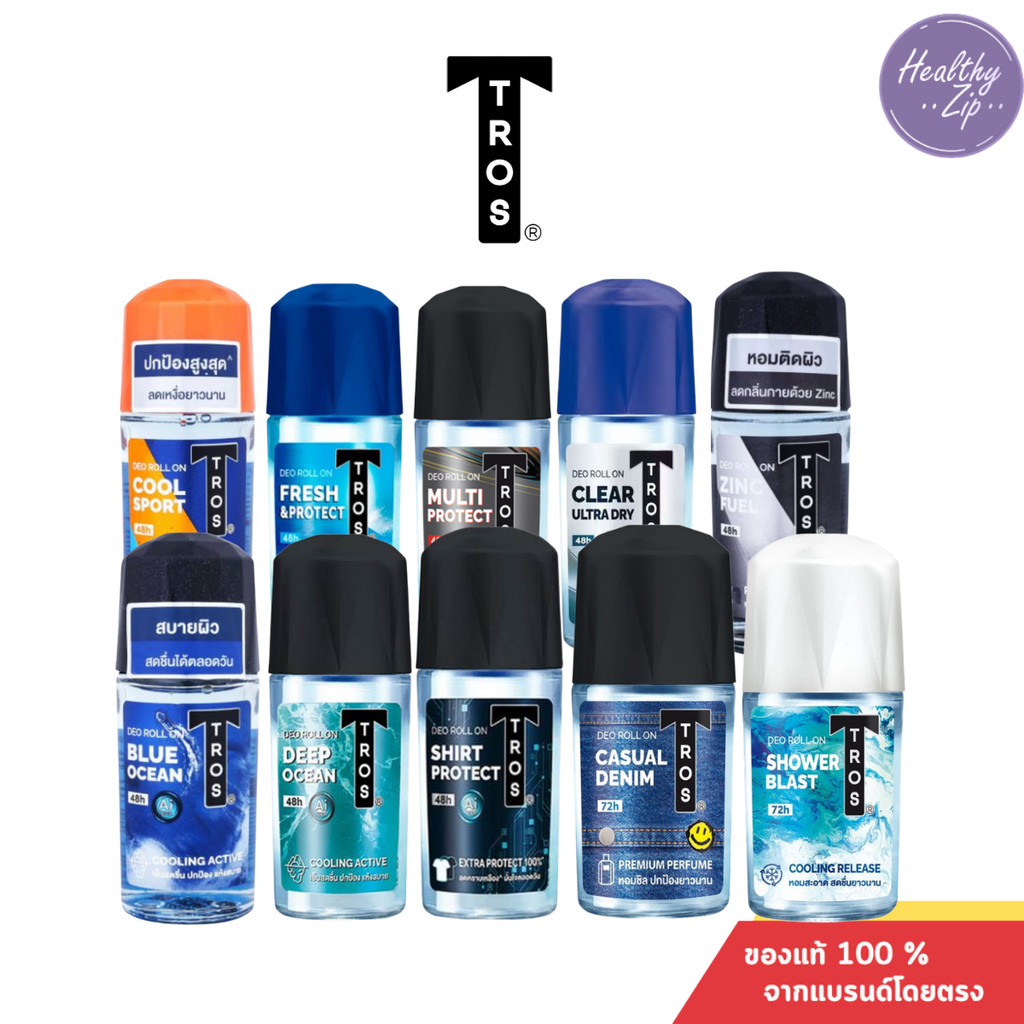 TROS ทรอส โรลออนระงับกลิ่นกายสำหรับผู้ชาย ขนาดพกพา 25 ml (ปกป้องยาวนาน มั่นใจตลอดวัน มีให้เลือก 10 สูตร)