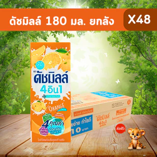 WOW [ขายยกลัง] รวมนม ยกลัง (รวมนม) อิ่มอร่อยสุดคุ้ม!!!
