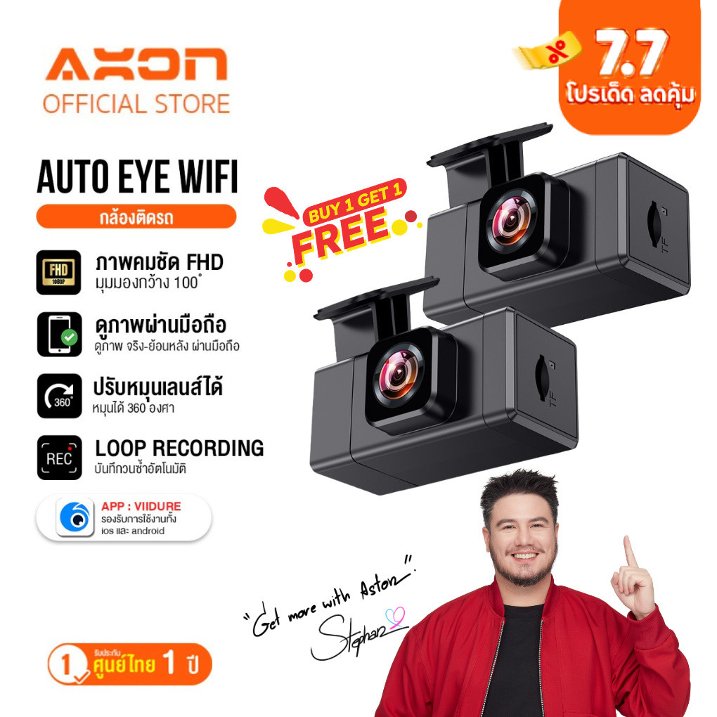 [ซื้อ1แถม1] กล้องติดรถยนต์ Aston Auto Eye Wifi ชัด FHD มี WIFI กล้องหน้าติดรถยนต์ รับประกันสินค้า 1 ปี